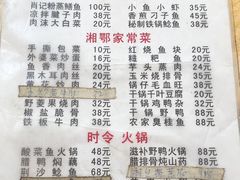 菜单-肖记粉蒸鳝鱼馆
