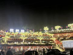 -枇杷园食为鲜火锅(南山店)