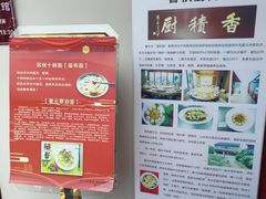 -重元寺香积厨素斋馆