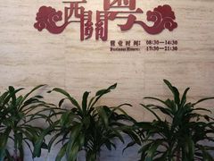 -广东胜利宾馆西关粤中餐厅