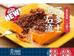 -食大利香港茶餐厅(南亚风情第一城店)