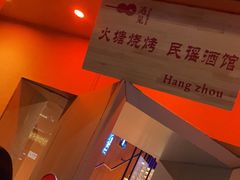 -夜火烤摊·东北烧烤酒场·老杨小黄鱼