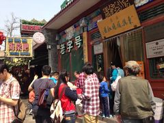 iphone_upload_pic-东兴顺爆肚张