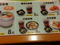 菜单-食其家·牛丼咖喱(天津梅江印象城店)