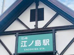 -灌篮高手动画打卡地