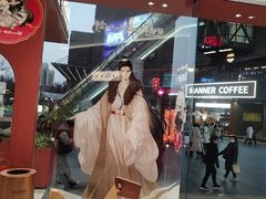 -茶话弄(中贸广场店)