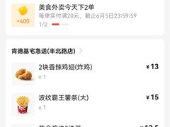 -肯德基(丰北路店)