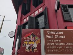 -南洋老咖啡(牛车水店)