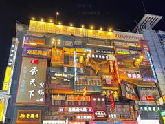 -墨茉点心局(国金街店)