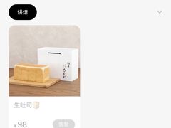 -银座仁志川·生吐司专门店(香港广场店)