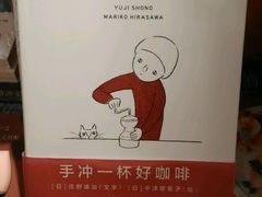 -西西弗书店＆矢量咖啡(花园城店)