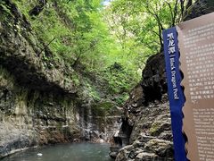 -龙门涧景区