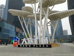 -大族广场Mall&More