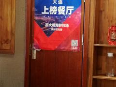 -苏大嘴海鲜牧场(奥林匹克店)