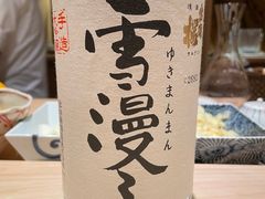 -鮨然(然寿司钱粮胡同店)