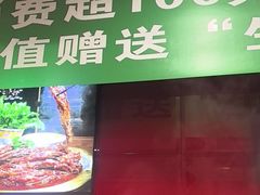 -芦月轩羊蝎子(北蜂窝店)