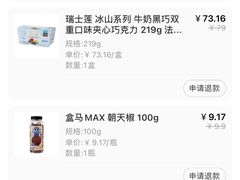 -盒马X会员店(上海森兰商都店)