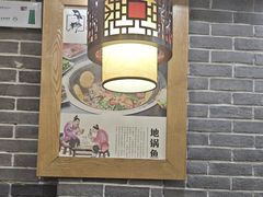-曹丞相·地锅鸡·地锅鱼(武林店)