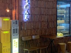 门面-烧肉达人•炭火烧肉(新天地店)