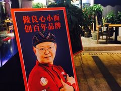 -车沾巷·重庆老味豌杂面