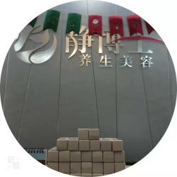 -静博士养生美容连锁