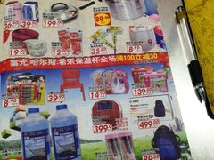 -大润发(勤业店)
