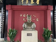 -绍兴书圣故里景区