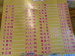 -顺德公平靓正特色牛花粥(花都店)