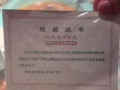 -阿五黄河大鲤鱼(英协路店)