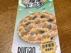 -乐凯撒披萨(喜荟城店)
