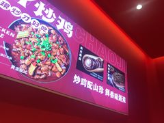 -虎丫炒鸡(西安熙地港店)