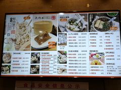 菜单-景芳周大姐(国大城市广场店)