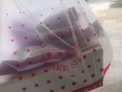 -长发西饼(临顿路店)