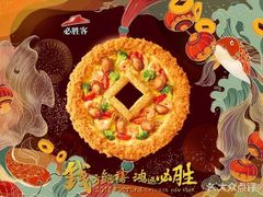 -必胜客(会展店)