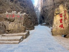 -野三坡百里峡景区