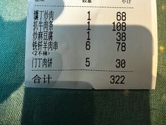 -清真  吐鲁番餐厅(牛街店)