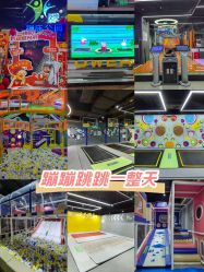 -反弹蹦床公园·亲子乐园·团建·派对(中庚漫游城店)