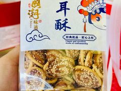 -矮子馅饼(大成路店)