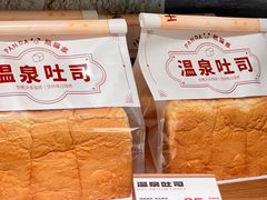 -熊猫家PANDA BAKERY(望江店)
