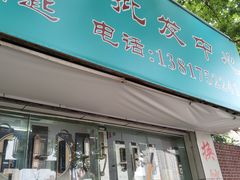 -芮明锁具钥匙批发中心(建德坊店)