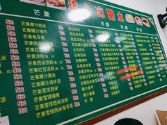 -透心凉糖水(听海居店)