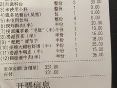 -海底捞火锅(杭州天虹购物中心店)