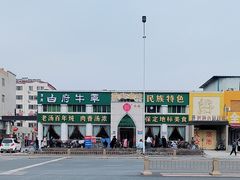 -白府牛罩(总店)