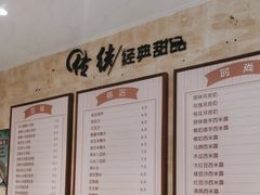 -鲜甜阁·甜品小吃(七星路店)