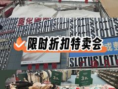 -莲花国际广场