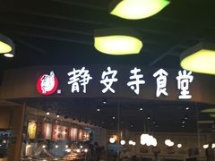 -1788广场美食