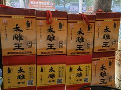 -绍兴名菜馆(可乐路店)