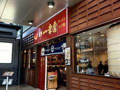 -博多一幸舍(侨福芳草地购物中心店)