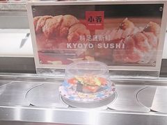 -小乔回转寿司(铁东万象汇店)
