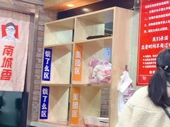 -南城香·饭香串香馄饨香(青年路店)